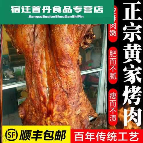 黄家烤肉_黄家烤肉的正确吃法