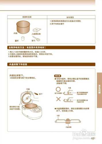 电饭煲怎么煮饭_电饭煲怎么煮饭操作步骤