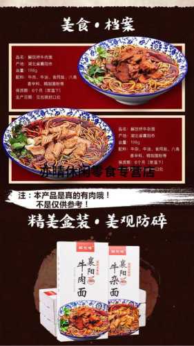 襄阳牛肉面的做法_襄阳牛肉面的做法和配料