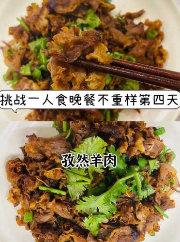 孜然羊肉卷_孜然羊肉卷的家常做法