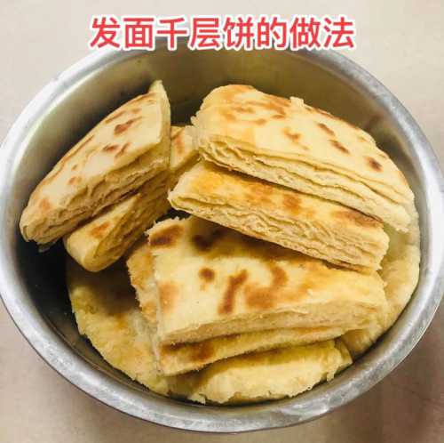 千层饼做法_千层饼做法视频教程