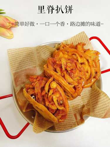 里脊扒饼_里脊扒饼做法