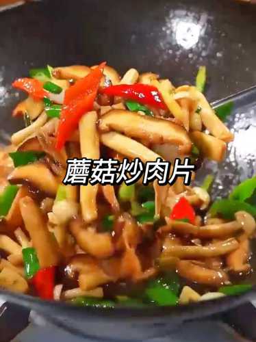 蘑菇炒肉丝_蘑菇炒肉丝的家常做法