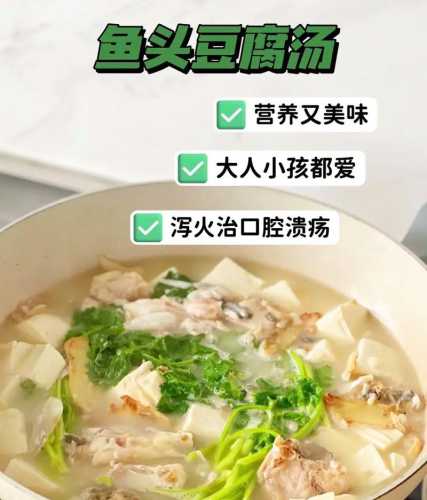 豆腐鱼头汤的做法