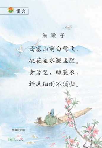 桃花流水鳜鱼肥_桃花流水鳜鱼肥全诗