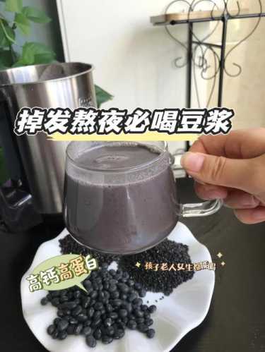 黑豆豆浆的做法