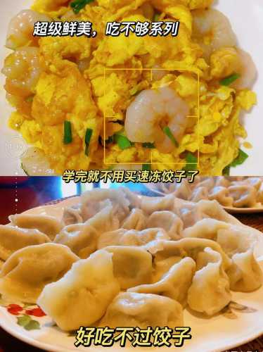 虾饺子馅做法大全_儿童虾饺子馅做法大全