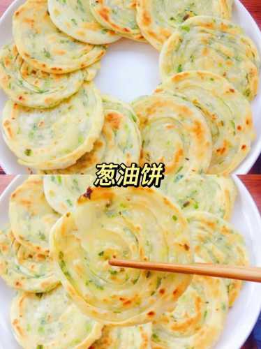 葱花油饼的做法