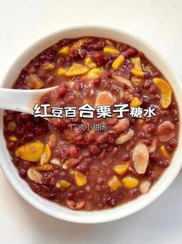 红豆沙糖水的做法_红豆沙糖水的做法窍门