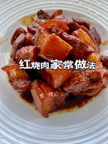 红烧肉(简版)的做法