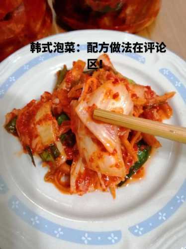 韩国泡菜的制作方法