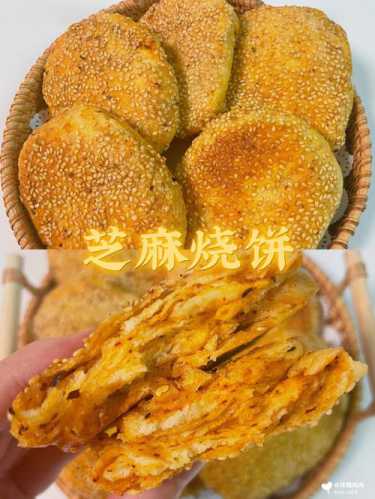 芝麻烧饼的做法