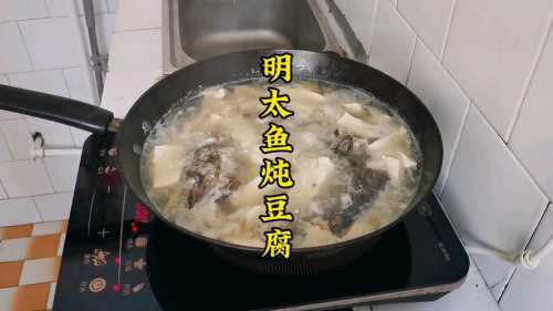 明太鱼炖豆腐家常做法