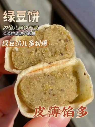 绿豆饼的做法_绿豆饼的做法家常做法