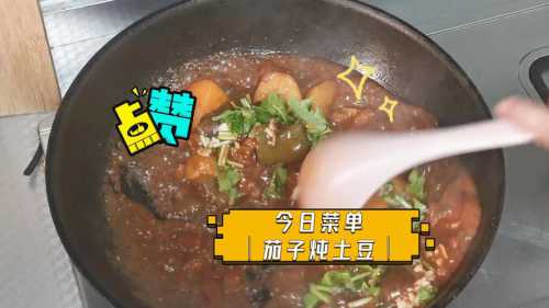 土豆炖茄子的家常做法