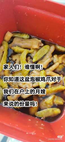 泡椒鸡爪的做法