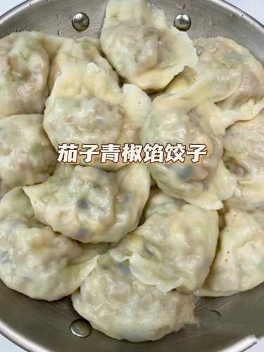 茄子素馅饺子的做法