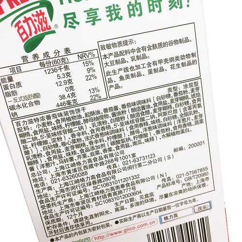 百力滋的做法_百力滋配料