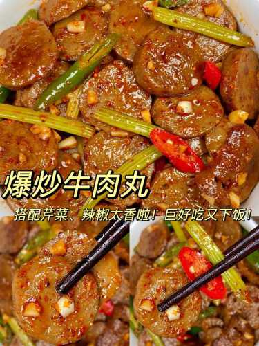 牛肉丸子怎么做_牛肉丸子怎么做好吃