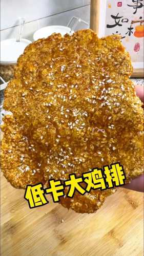 面包糠炸鸡排的做法