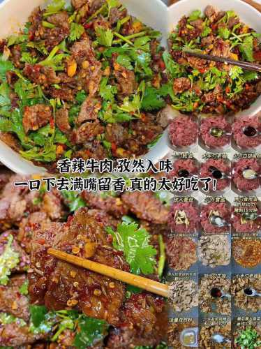 孜然牛肉_孜然牛肉的家常做法