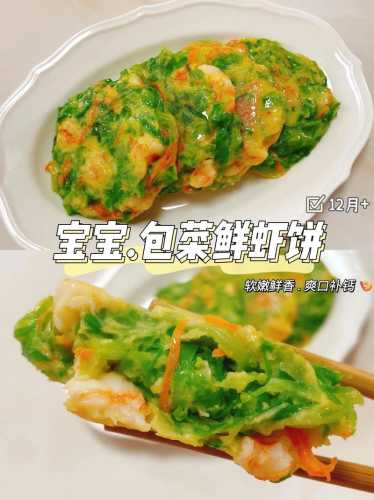 包菜虾皮饼_包菜虾皮饼的做法大全