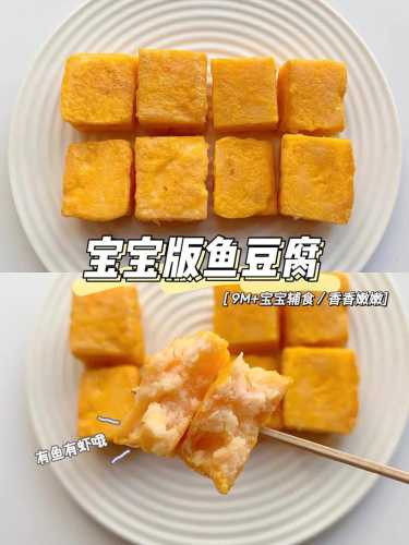 鱼豆腐自制_鱼豆腐自制做法