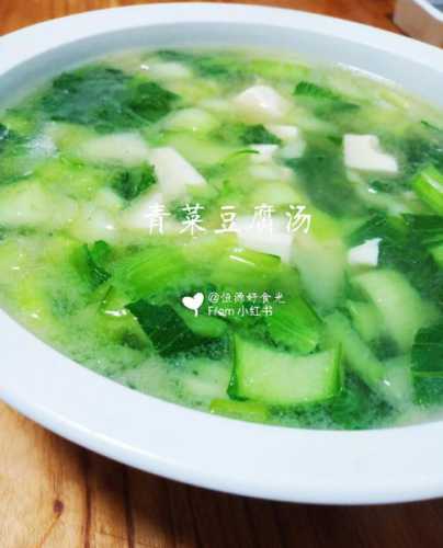 青菜豆腐汤的做法