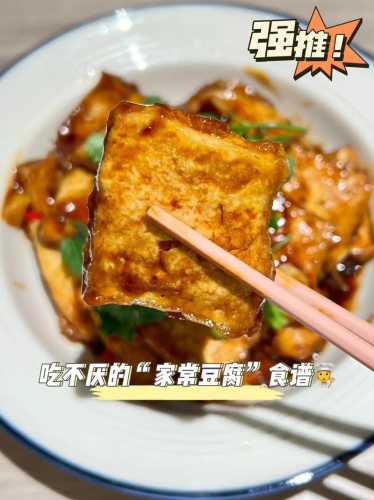 豆腐做法_豆腐做法大全菜谱大全