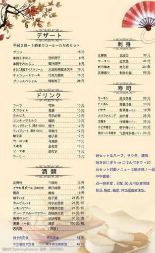 日本料理菜谱_日本料理菜谱100例