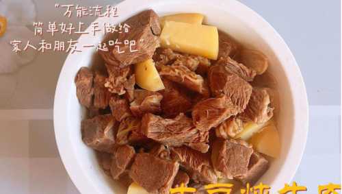 土豆烧牛肉_土豆烧牛肉家常做法