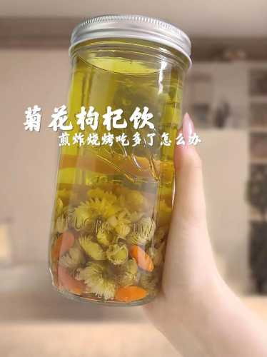 菊花枸杞茶的做法