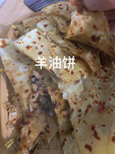 羊油饼的做法_羊油饼的做法视频