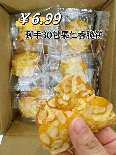 果仁饼干的做法