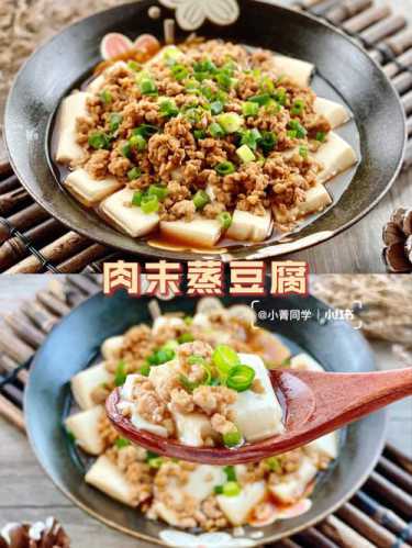 蒸豆腐的做法_肉沬蒸豆腐的做法