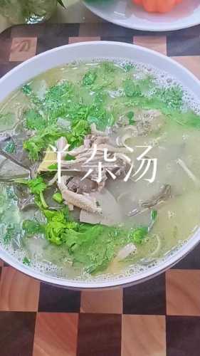 京味羊杂汤的做法