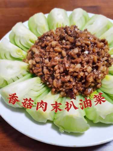 香菇扒油菜的做法_香菇扒油菜的做法视频