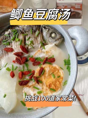 奶白鲫鱼豆腐汤_奶白鲫鱼豆腐汤的家常做法