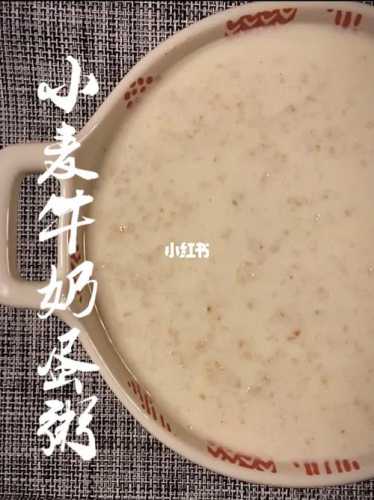 小麦牛奶蛋粥_小麦牛奶蛋粥 摩尔庄园