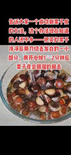 栗子怎么煮_栗子怎么煮好吃又好剥皮