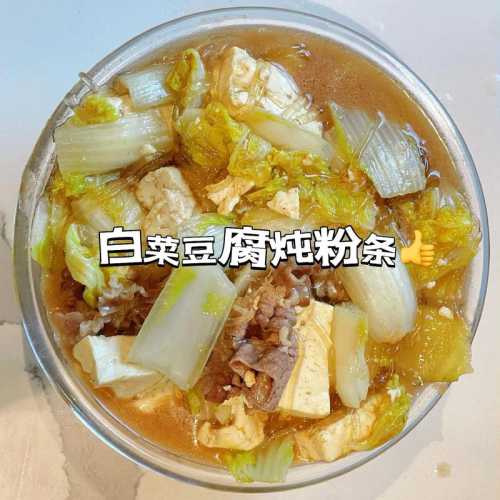 豆腐炖白菜_豆腐炖白菜的做法