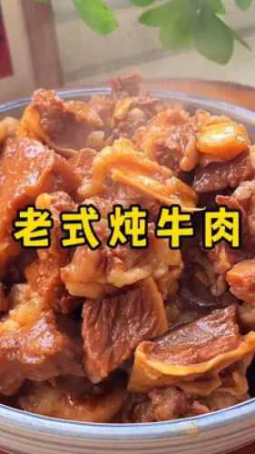 清炖牛肉的做法_清炖牛肉的做法及配料