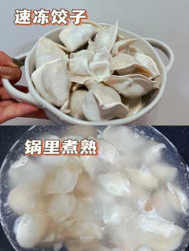 冻水饺怎么煮_冻水饺怎么煮最好