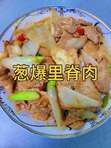 里脊肉的做法大全家常