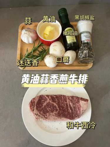 红酒牛排做法_红酒牛排做法窍门