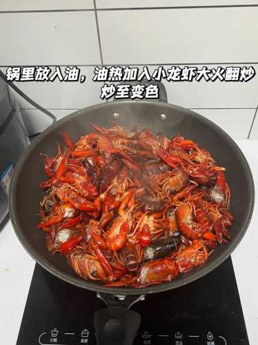 如何做麻辣小龙虾