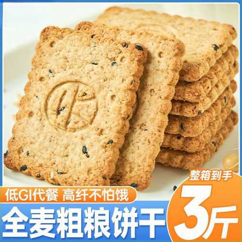 减肥全麦饼干_减肥全麦饼干是不是真的吗