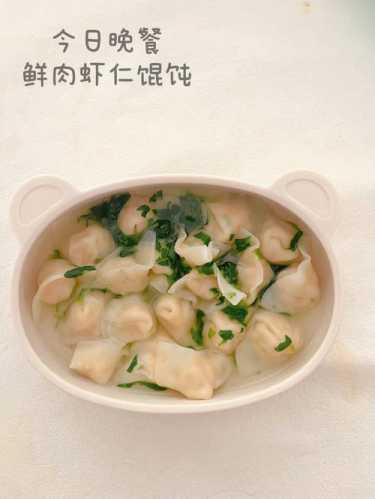 虾仁小馄饨的做法