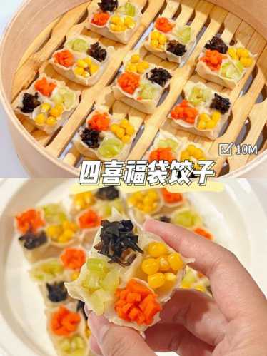 四喜饺子的做法_四喜饺子的做法步骤