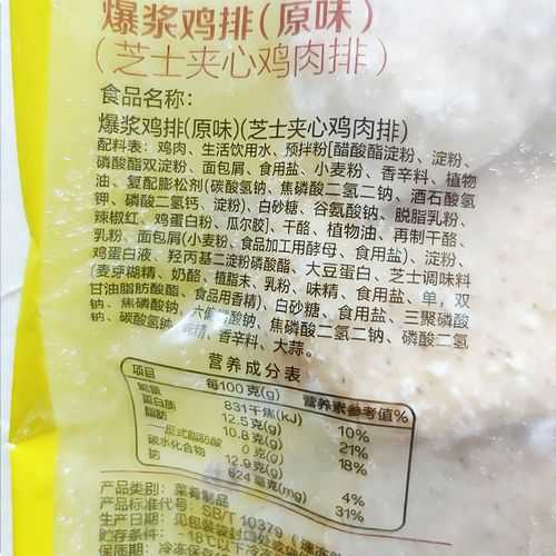 爆浆鸡排的做法_爆浆鸡排的做法和配料